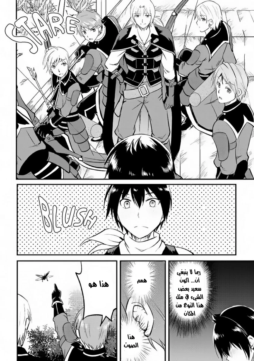 Chapter Image 22