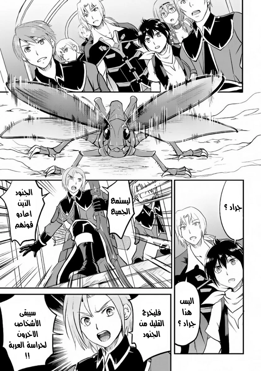 Chapter Image 23