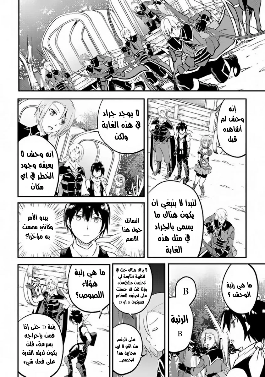 Chapter Image 24