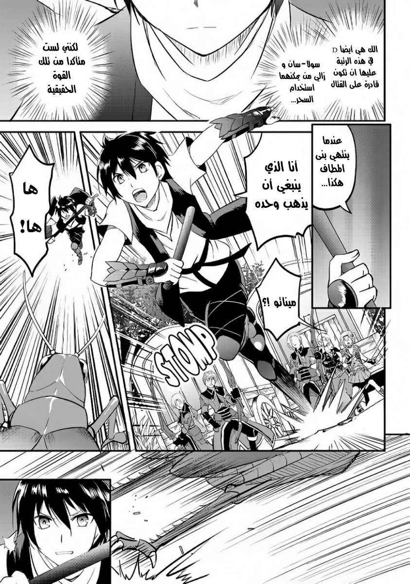 Chapter Image 25
