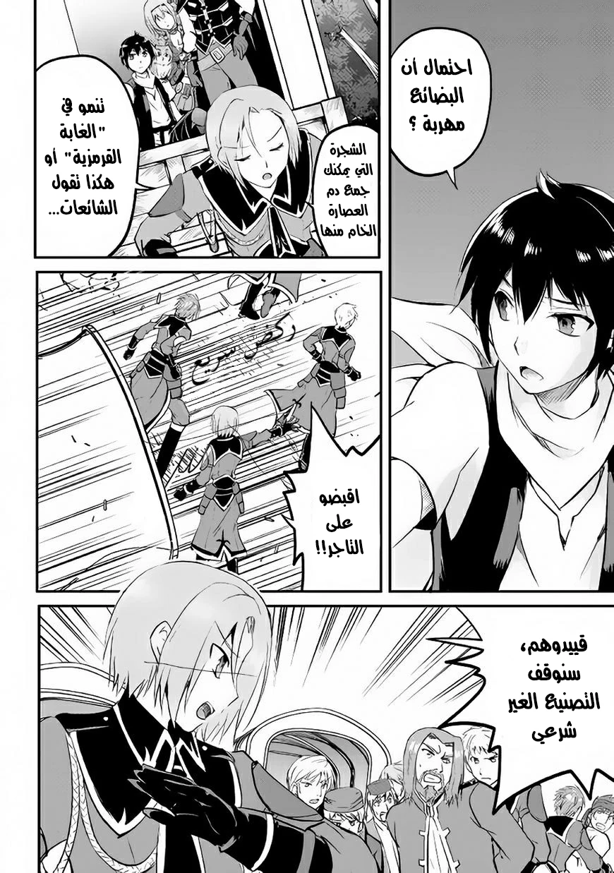 Chapter Image 2