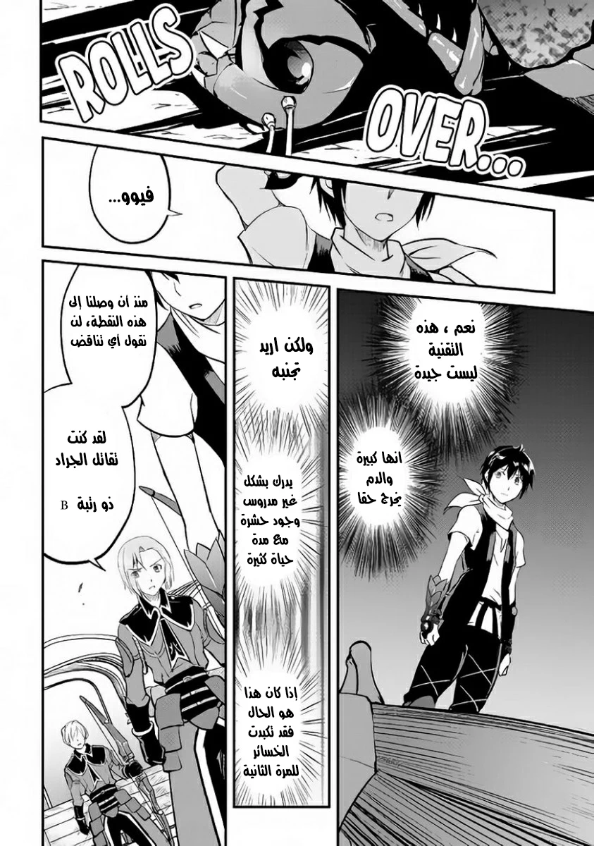 Chapter Image 30