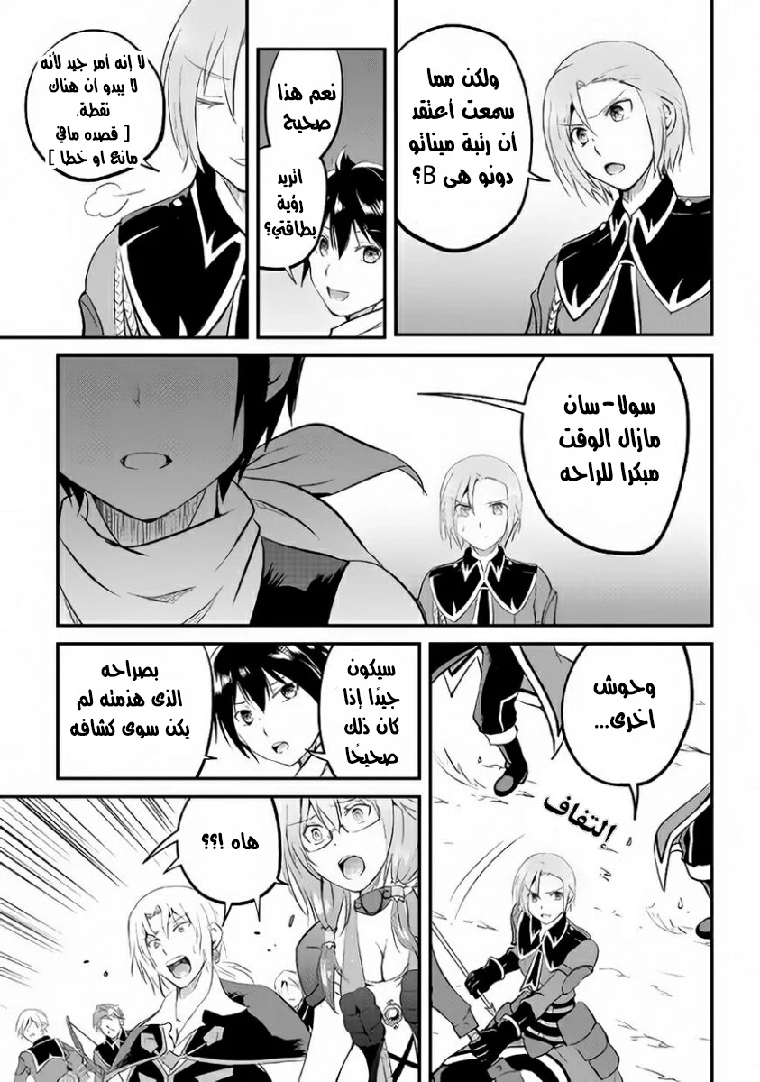Chapter Image 31