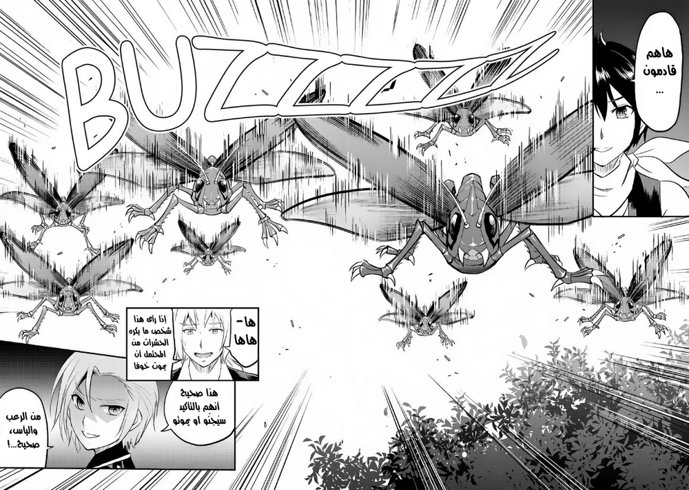 Chapter Image 32
