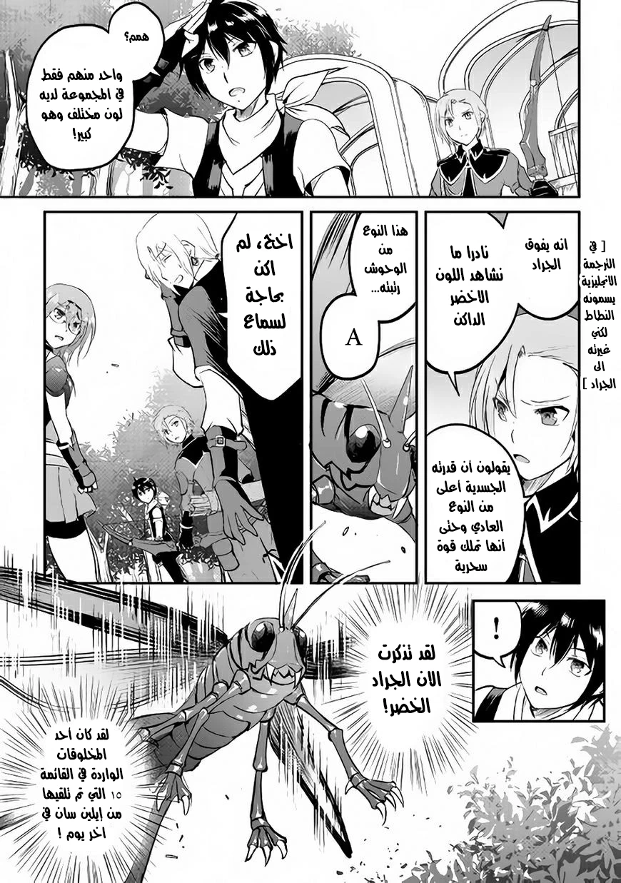 Chapter Image 33