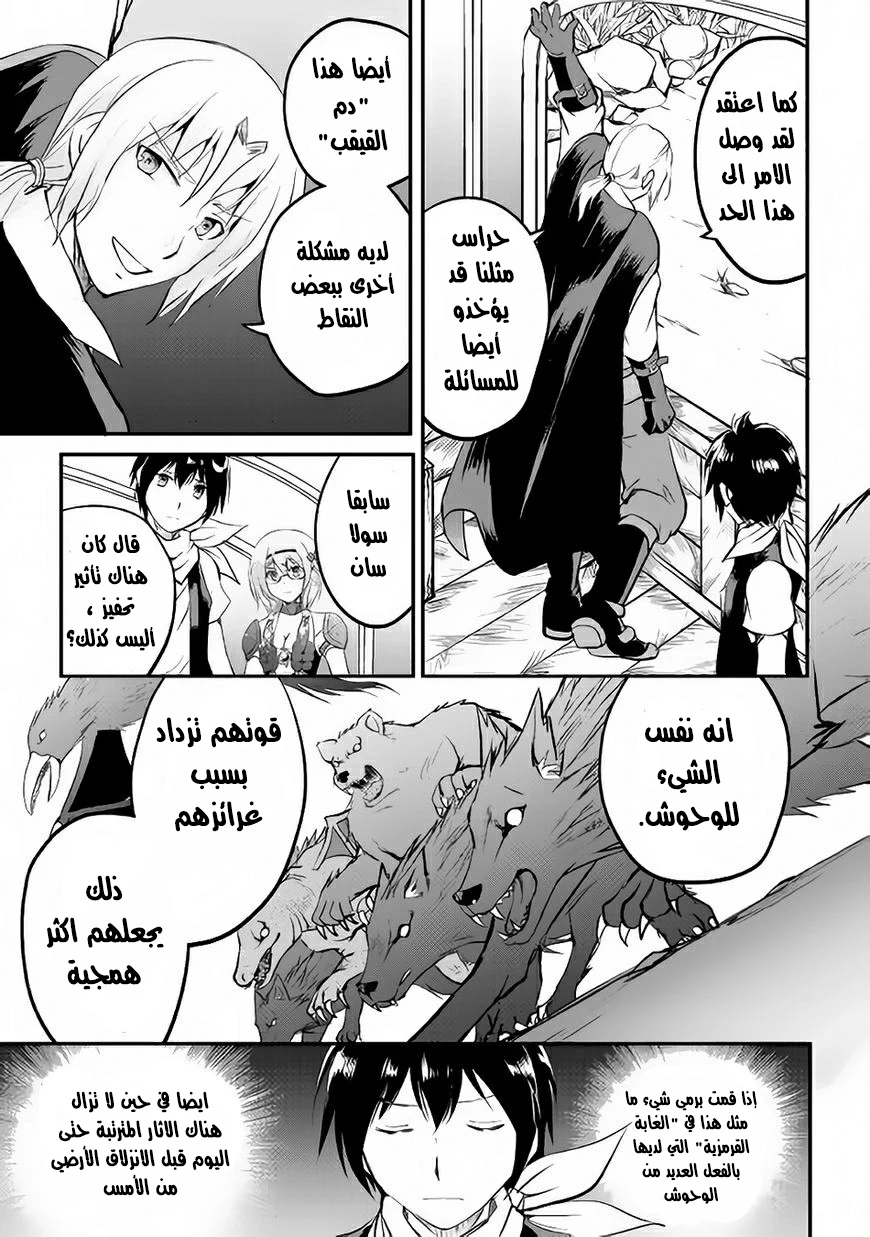 Chapter Image 3