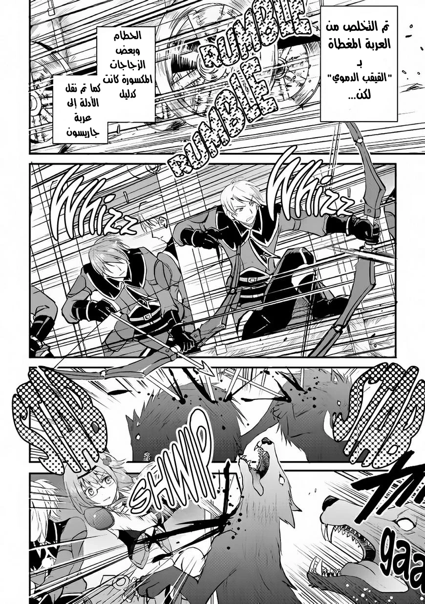 Chapter Image 5