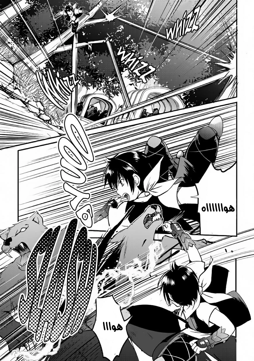 Chapter Image 6