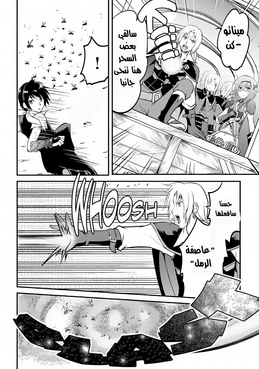 Chapter Image 7