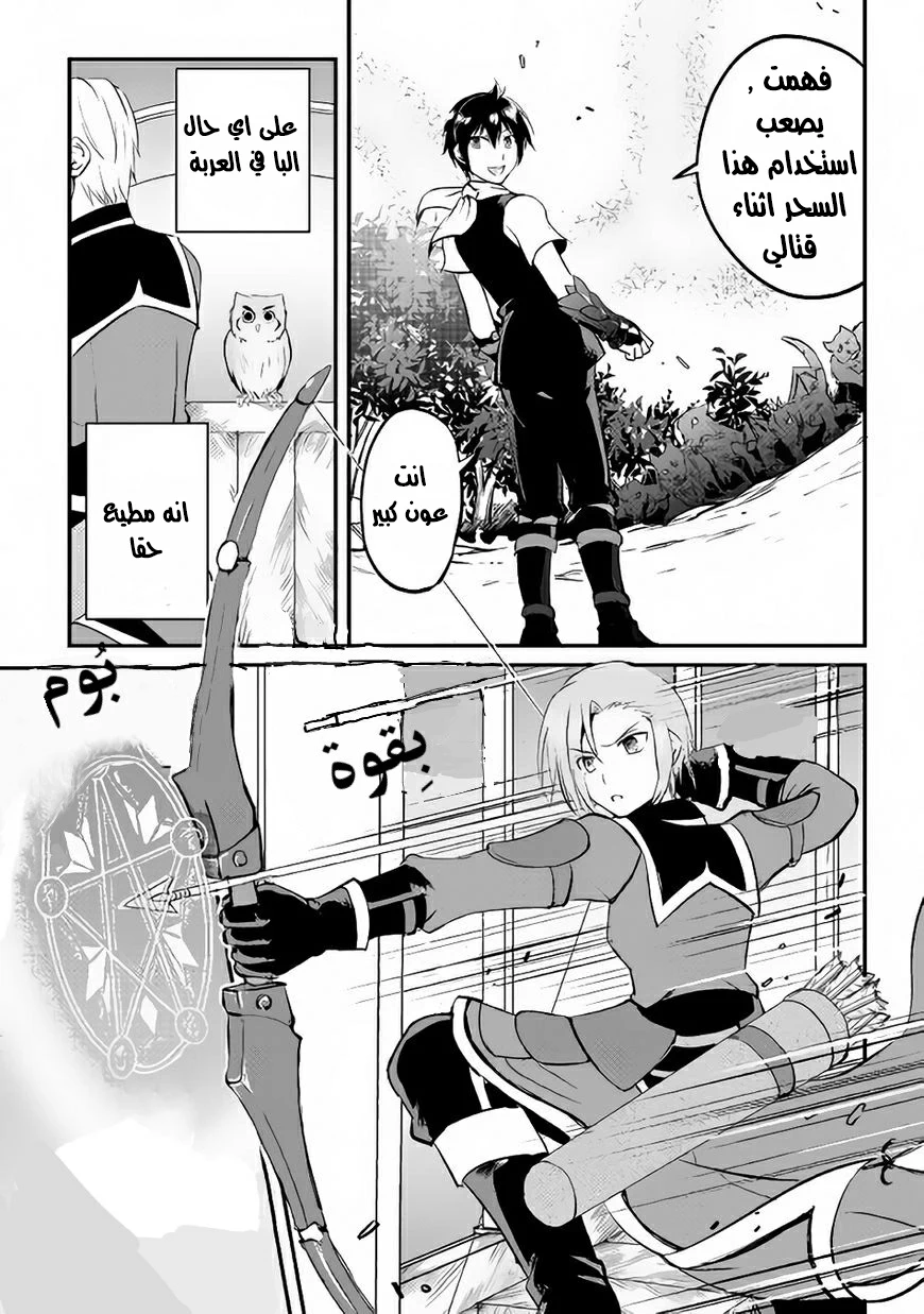 Chapter Image 8