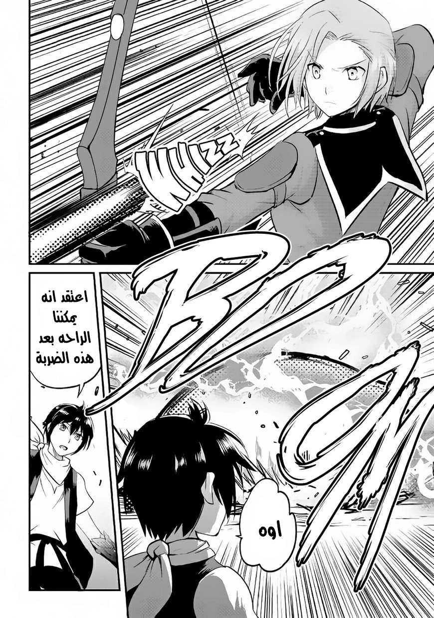 Chapter Image 9