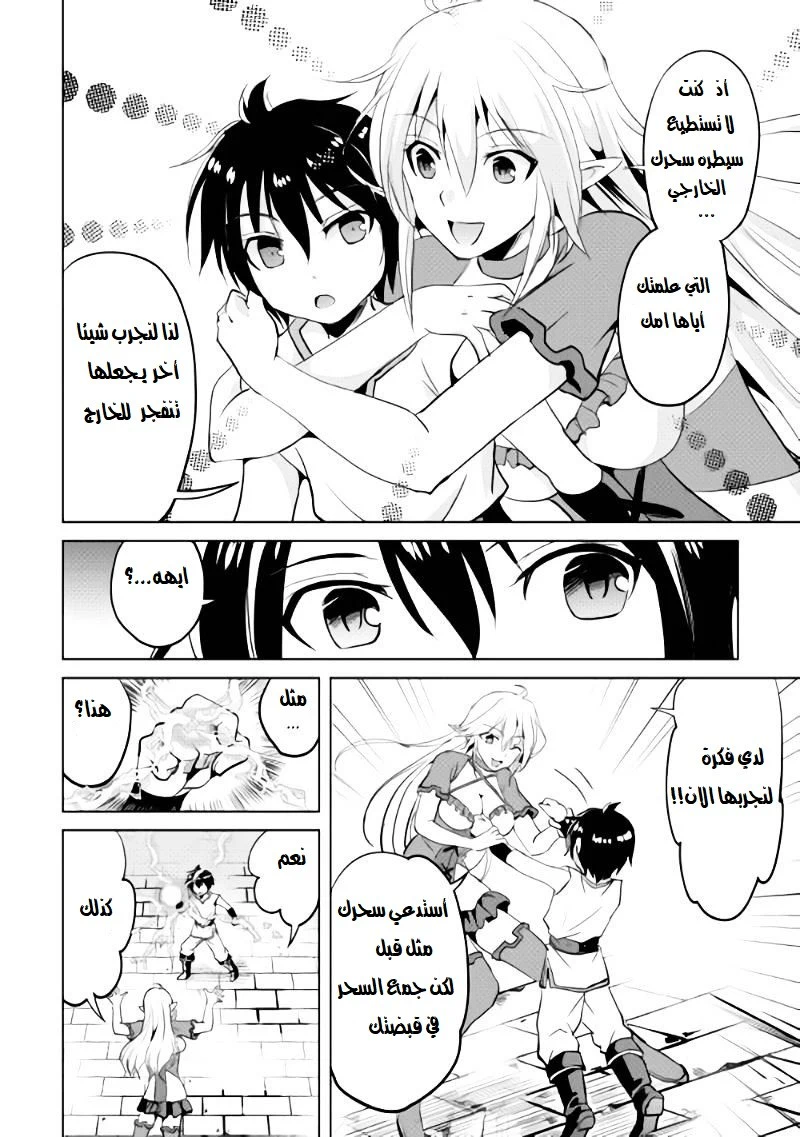 Chapter Image 11