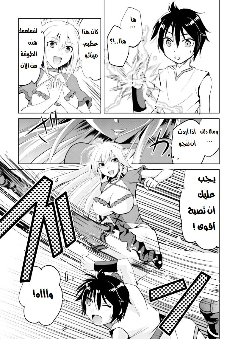 Chapter Image 15