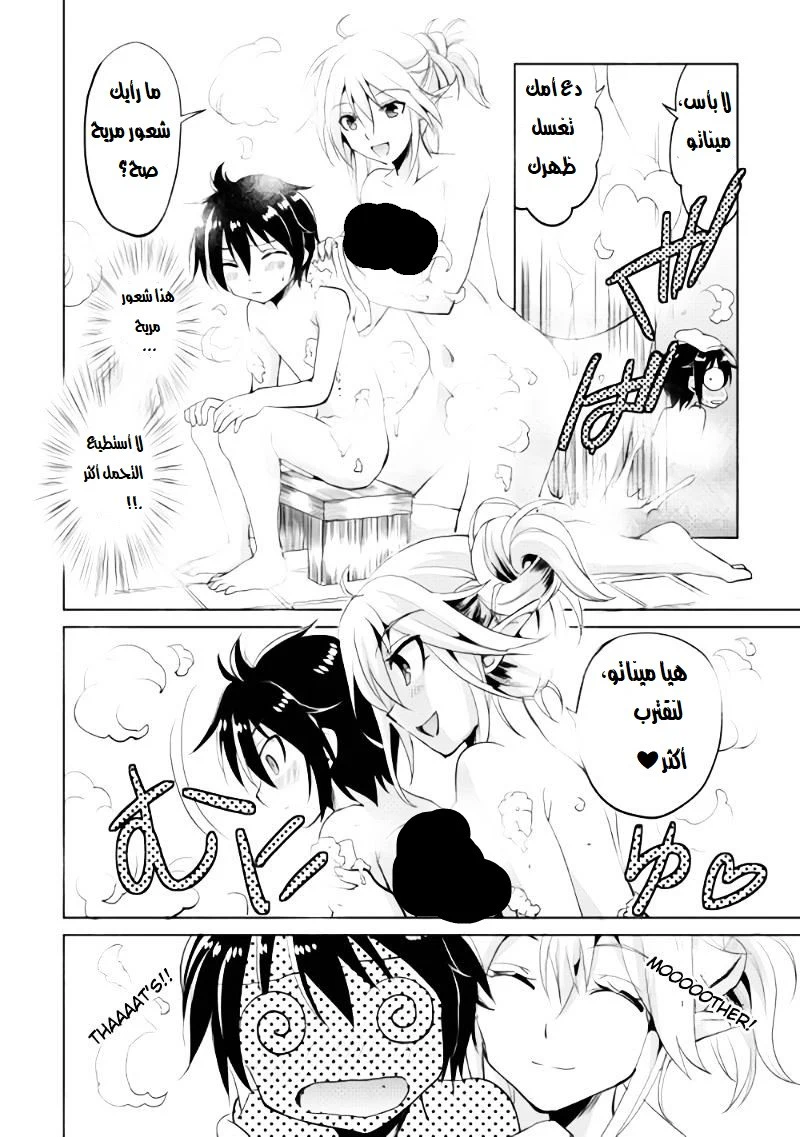 Chapter Image 18