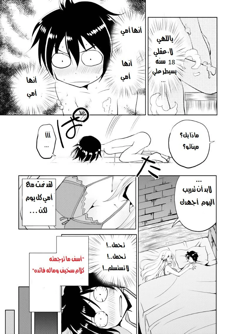 Chapter Image 19