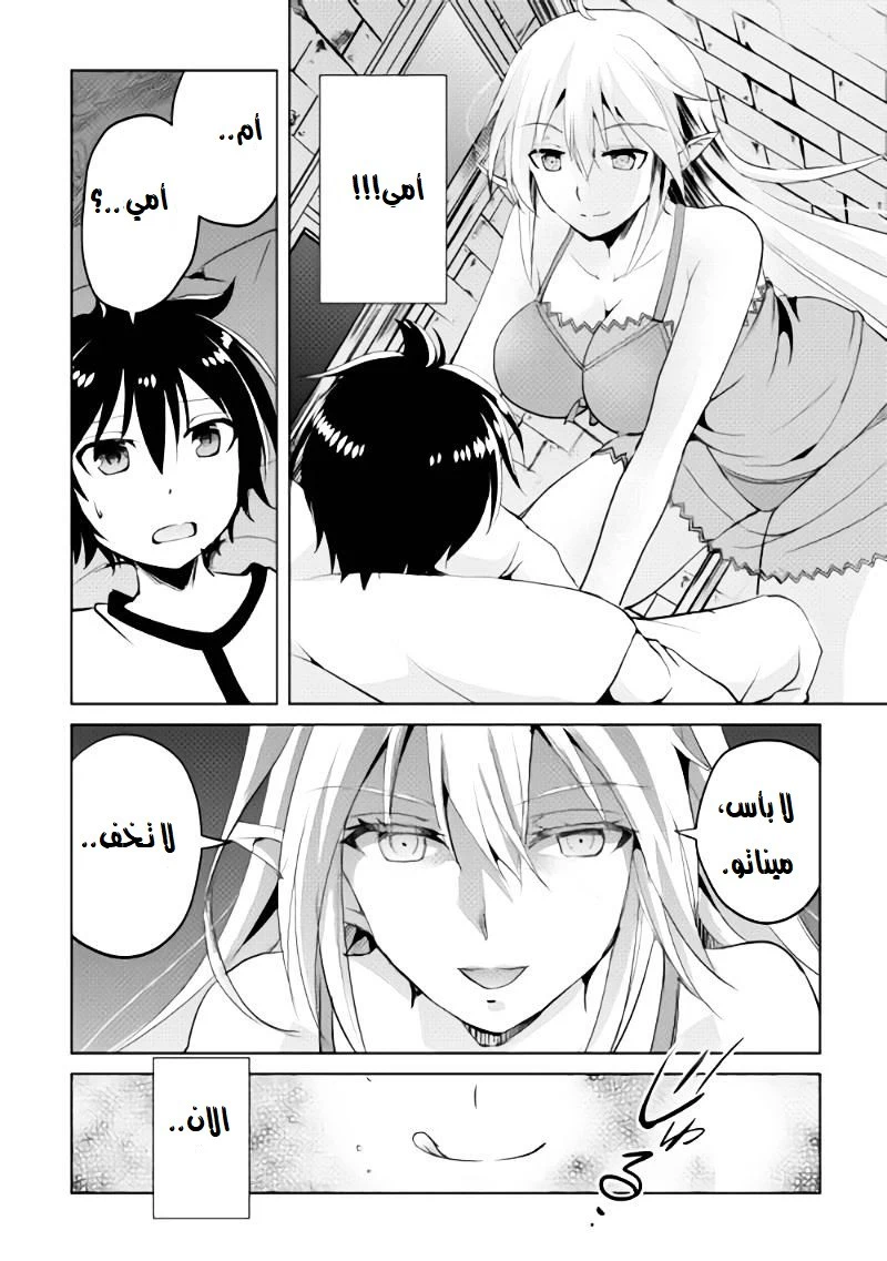 Chapter Image 20