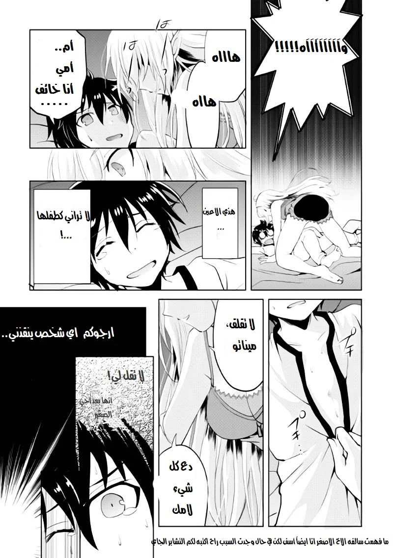 Chapter Image 21