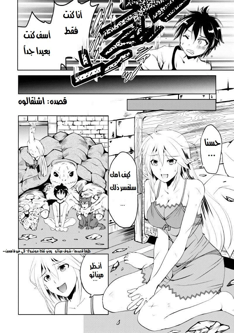 Chapter Image 23