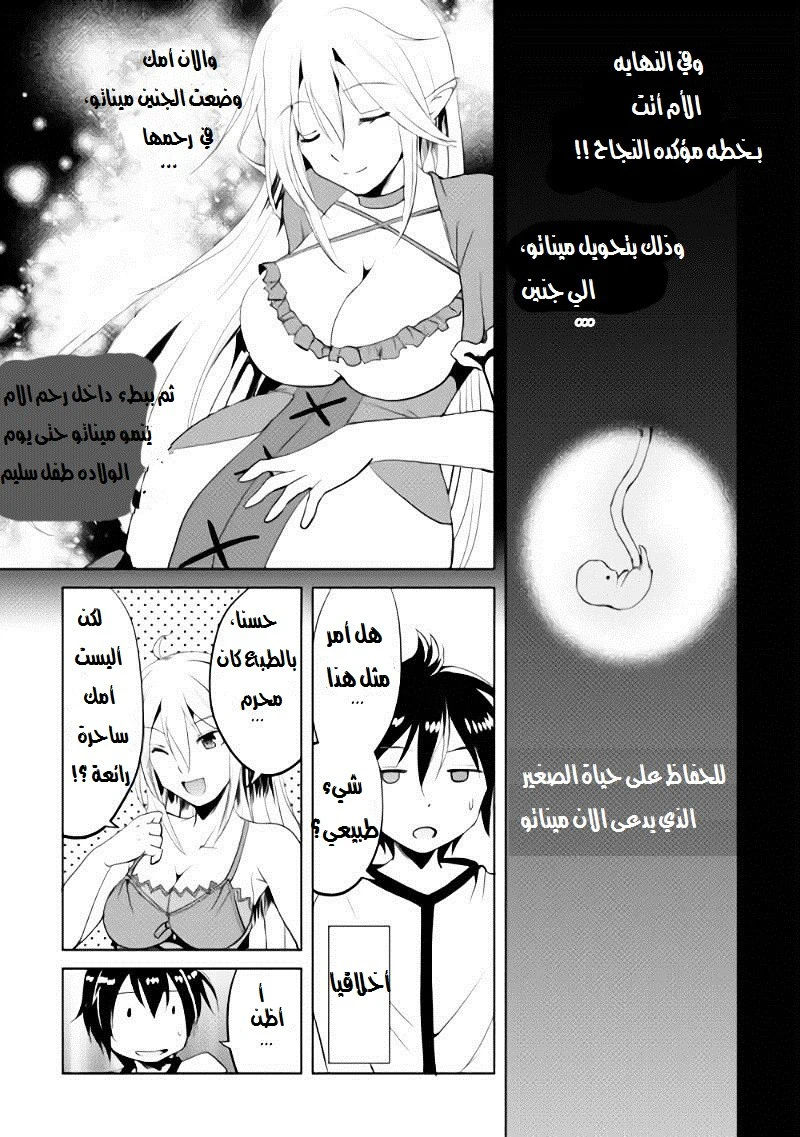 Chapter Image 26