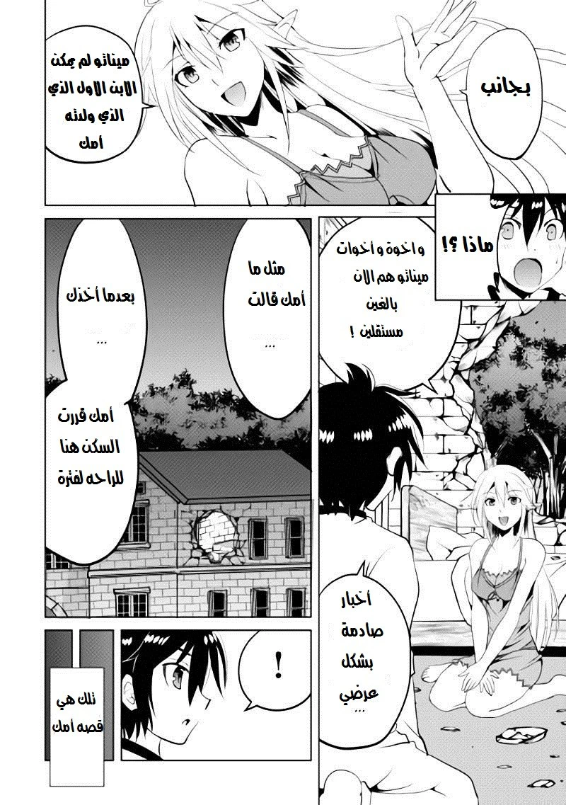 Chapter Image 27