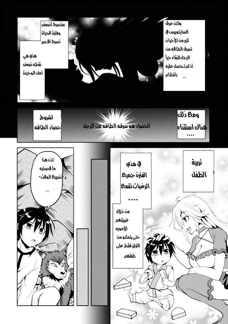 Chapter Image 31