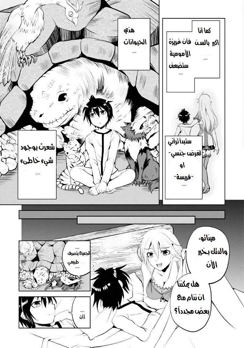 Chapter Image 32