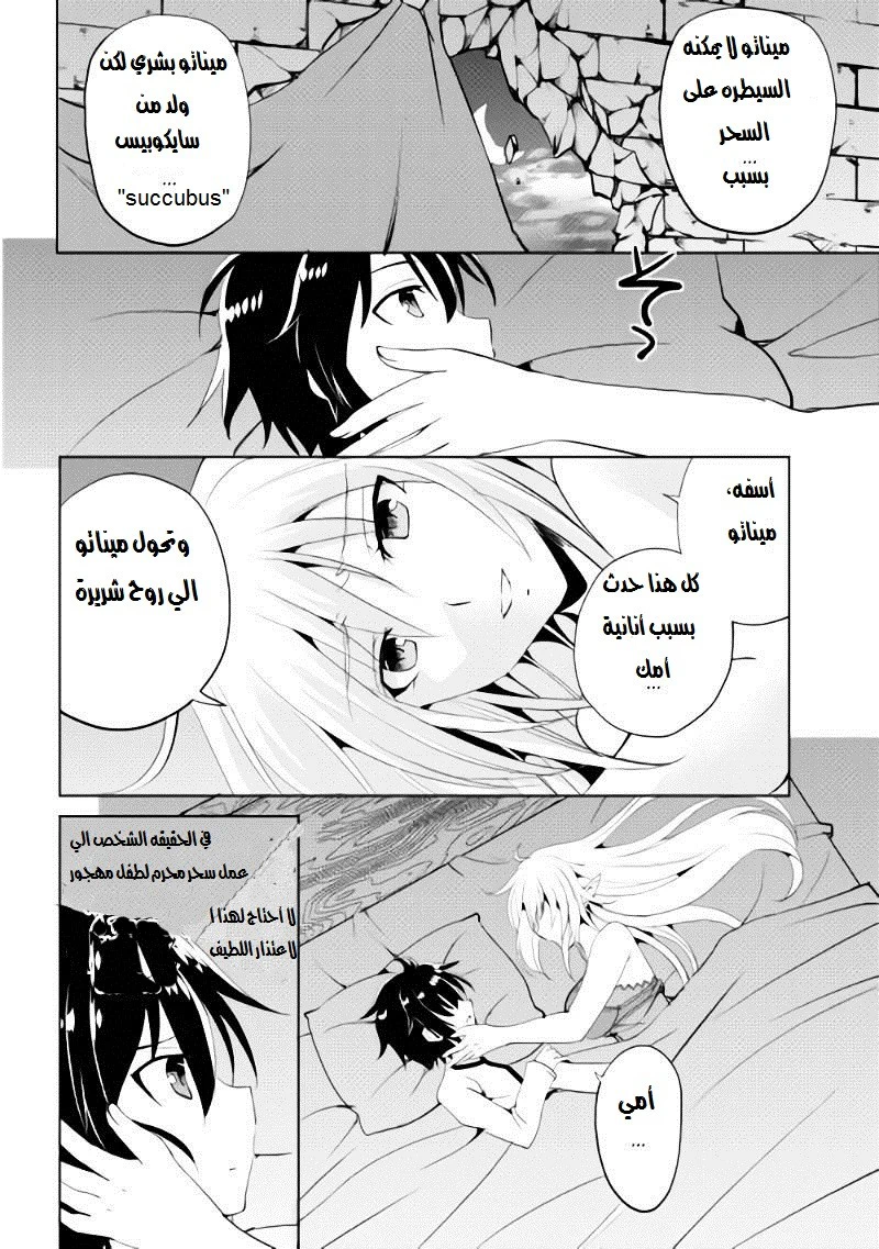 Chapter Image 33