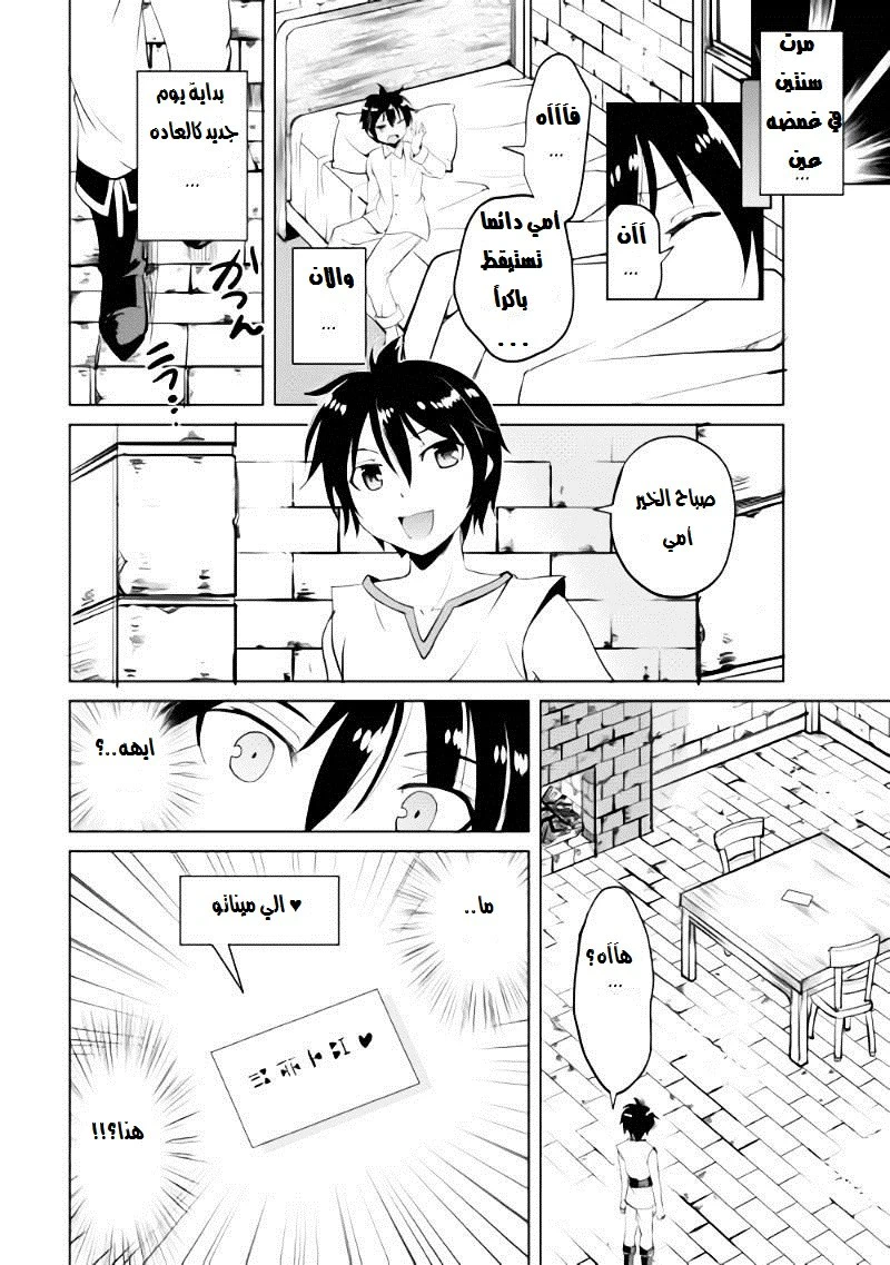 Chapter Image 35