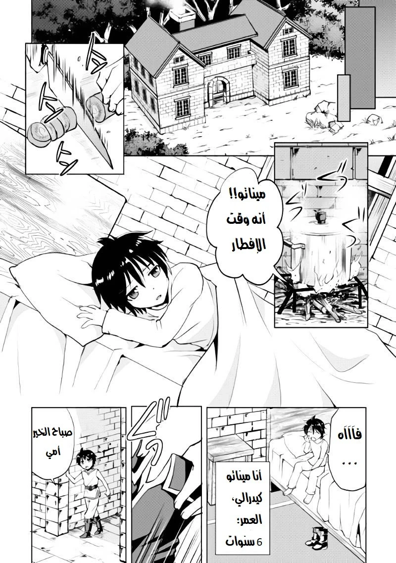 Chapter Image 3