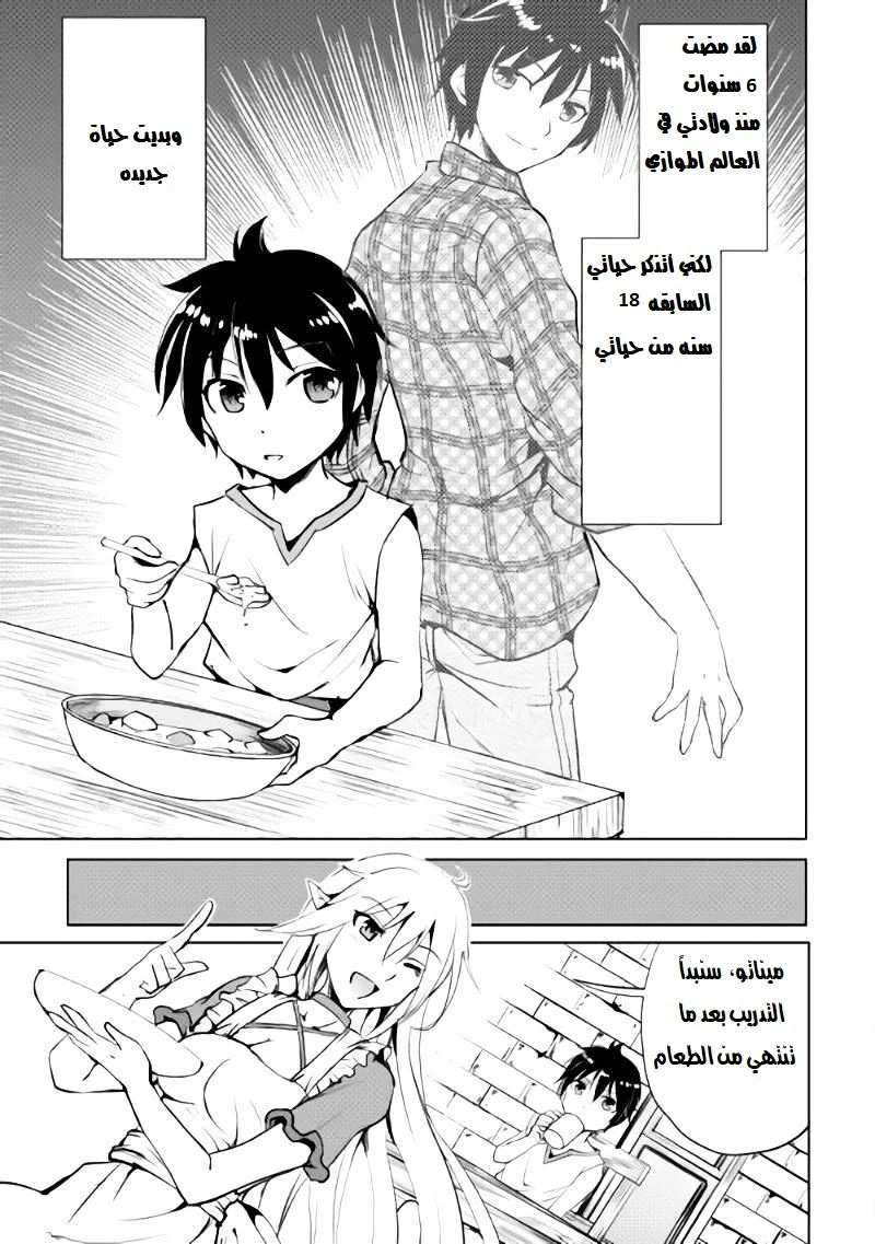Chapter Image 6