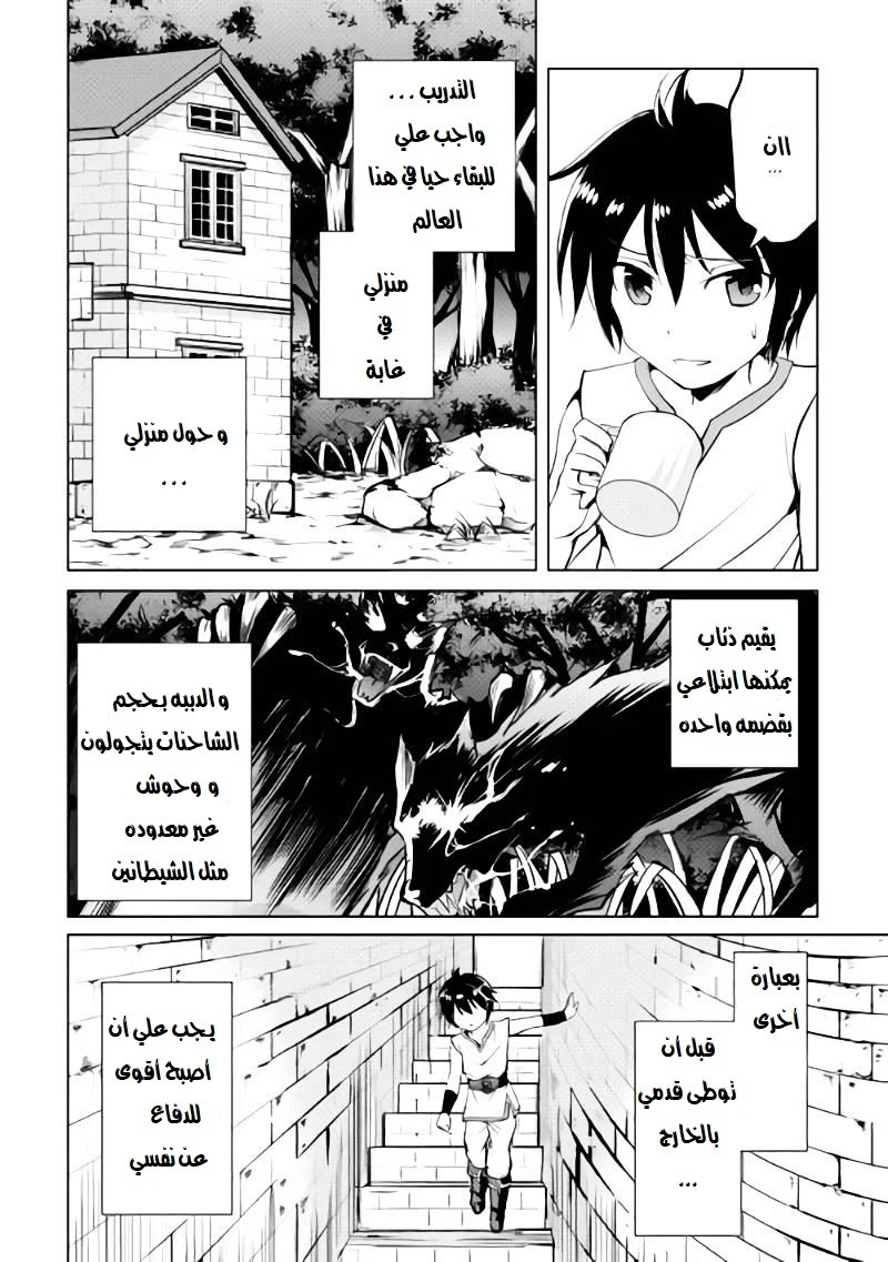 Chapter Image 7