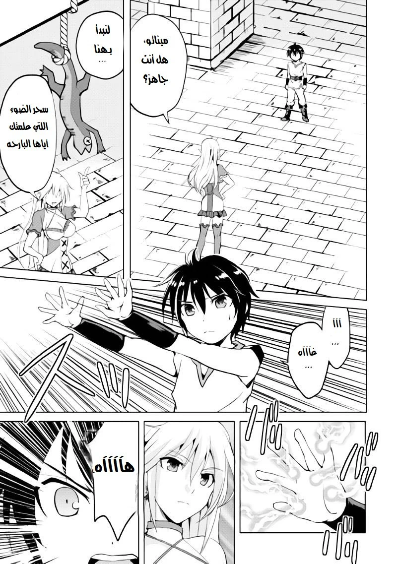 Chapter Image 8