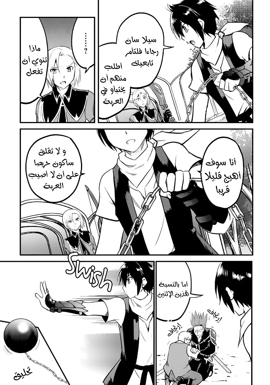 Chapter Image 10