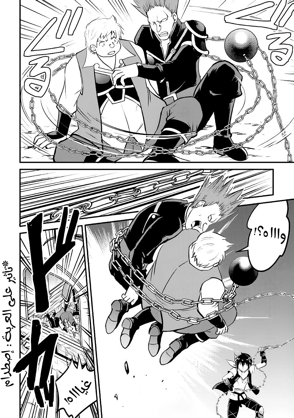 Chapter Image 11