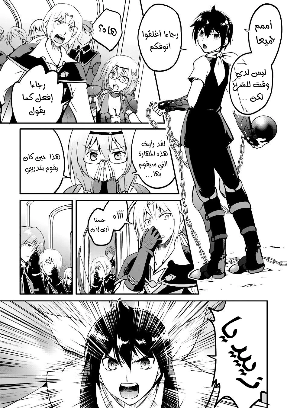Chapter Image 12