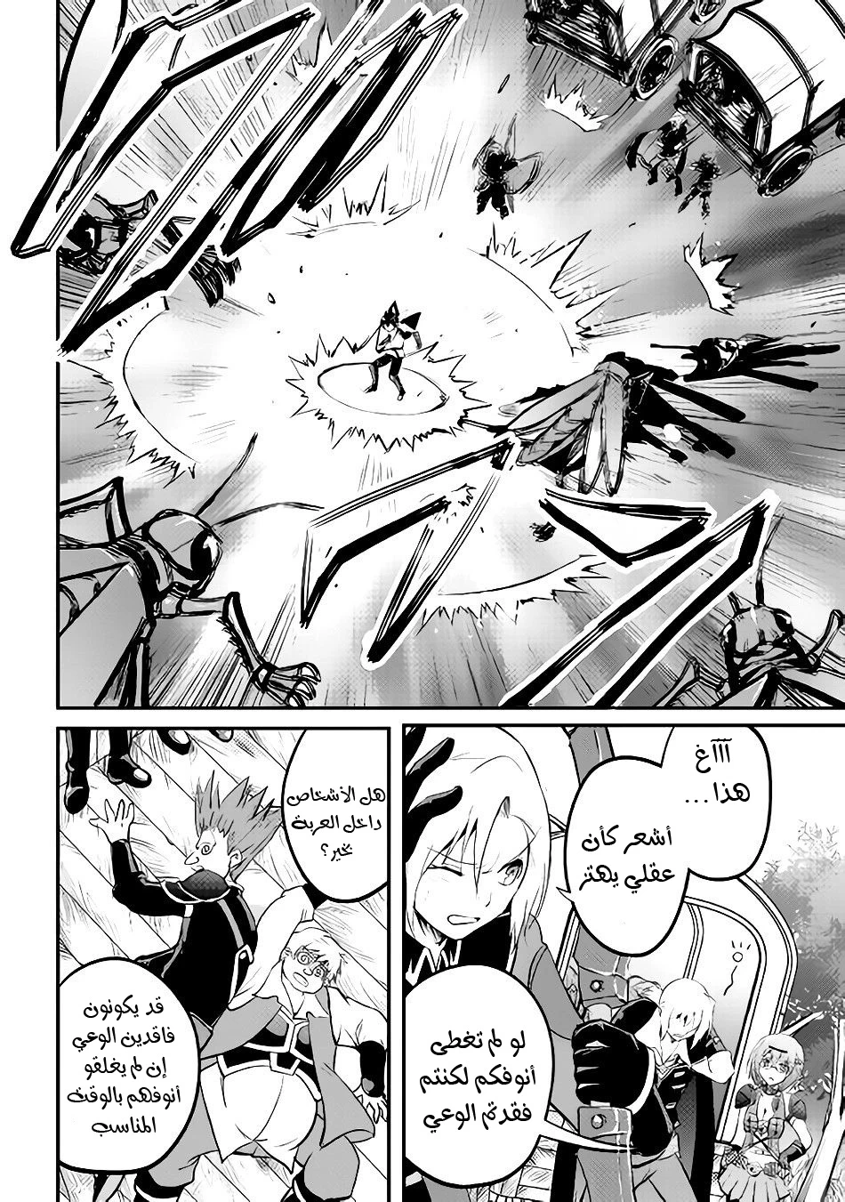 Chapter Image 13