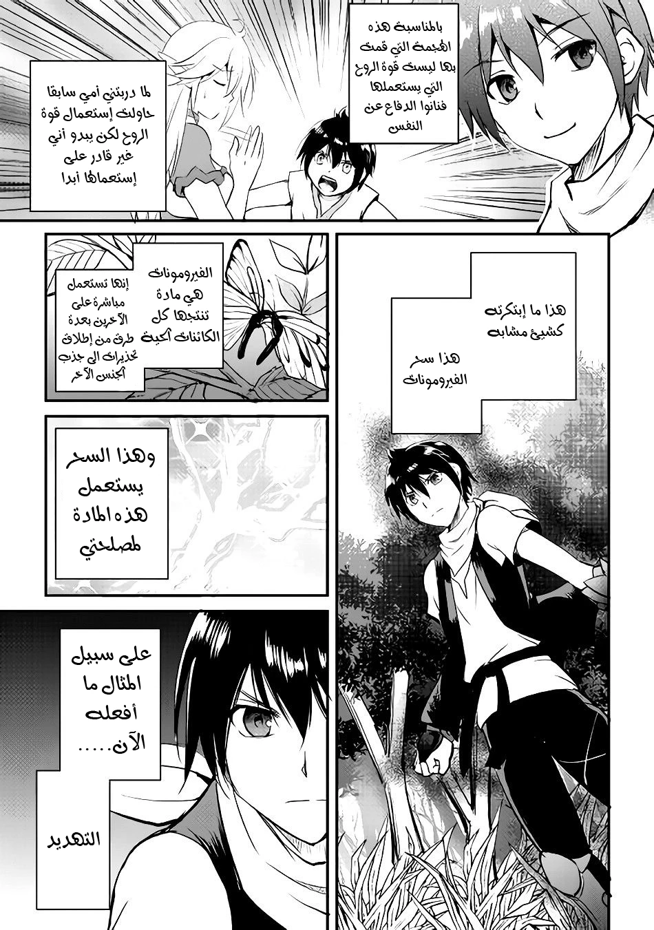 Chapter Image 14
