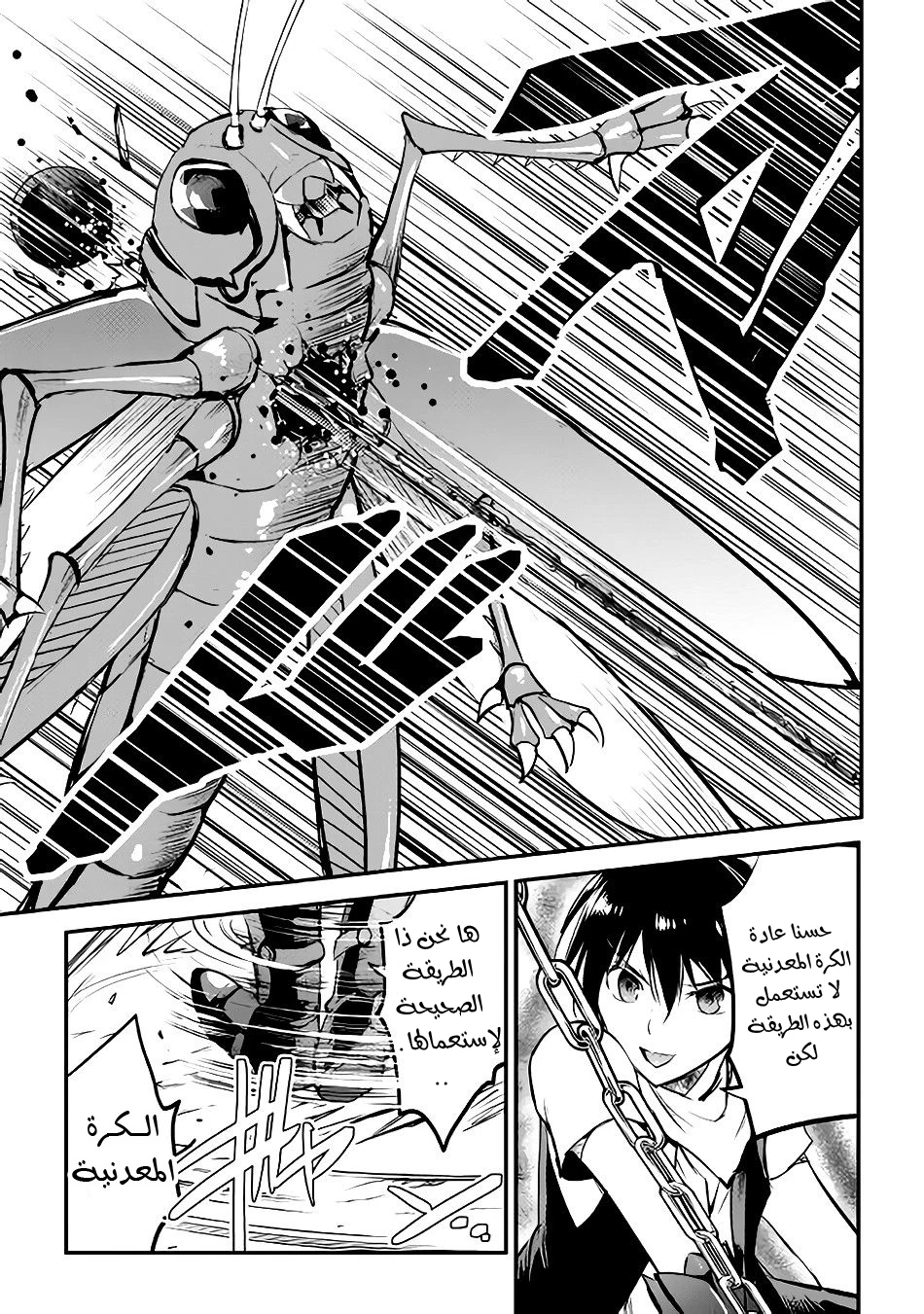 Chapter Image 16