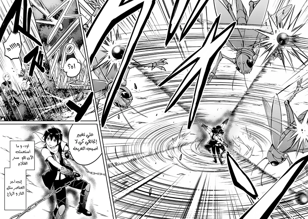 Chapter Image 17