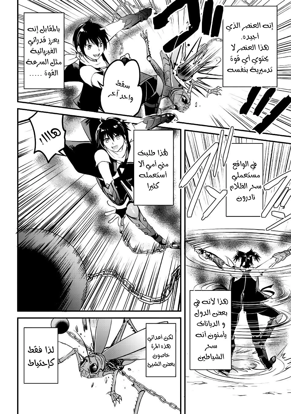 Chapter Image 18