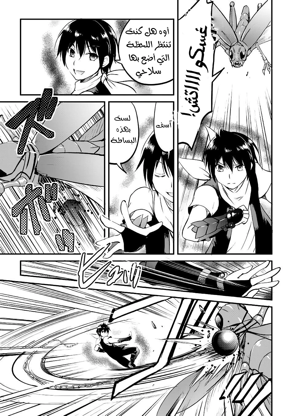 Chapter Image 19