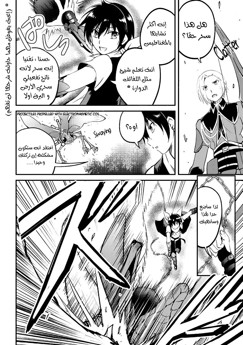 Chapter Image 20