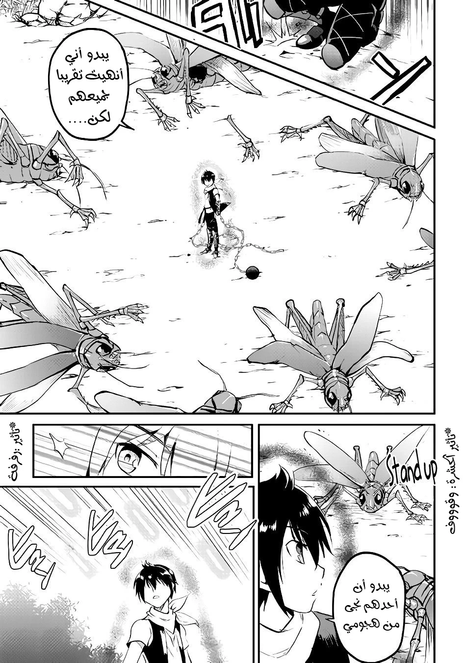 Chapter Image 21