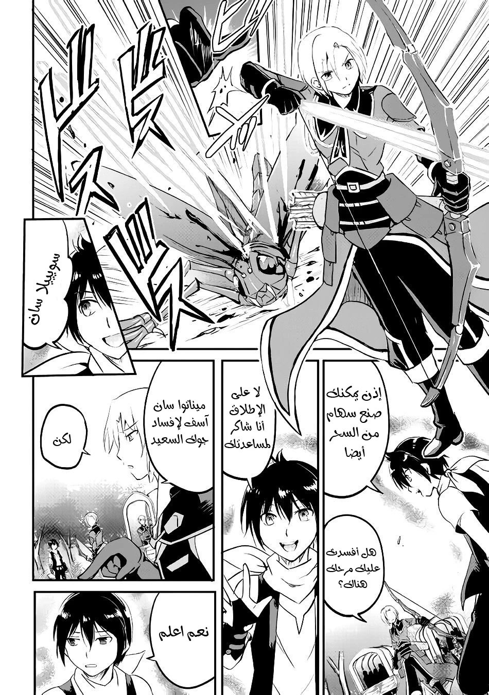 Chapter Image 22