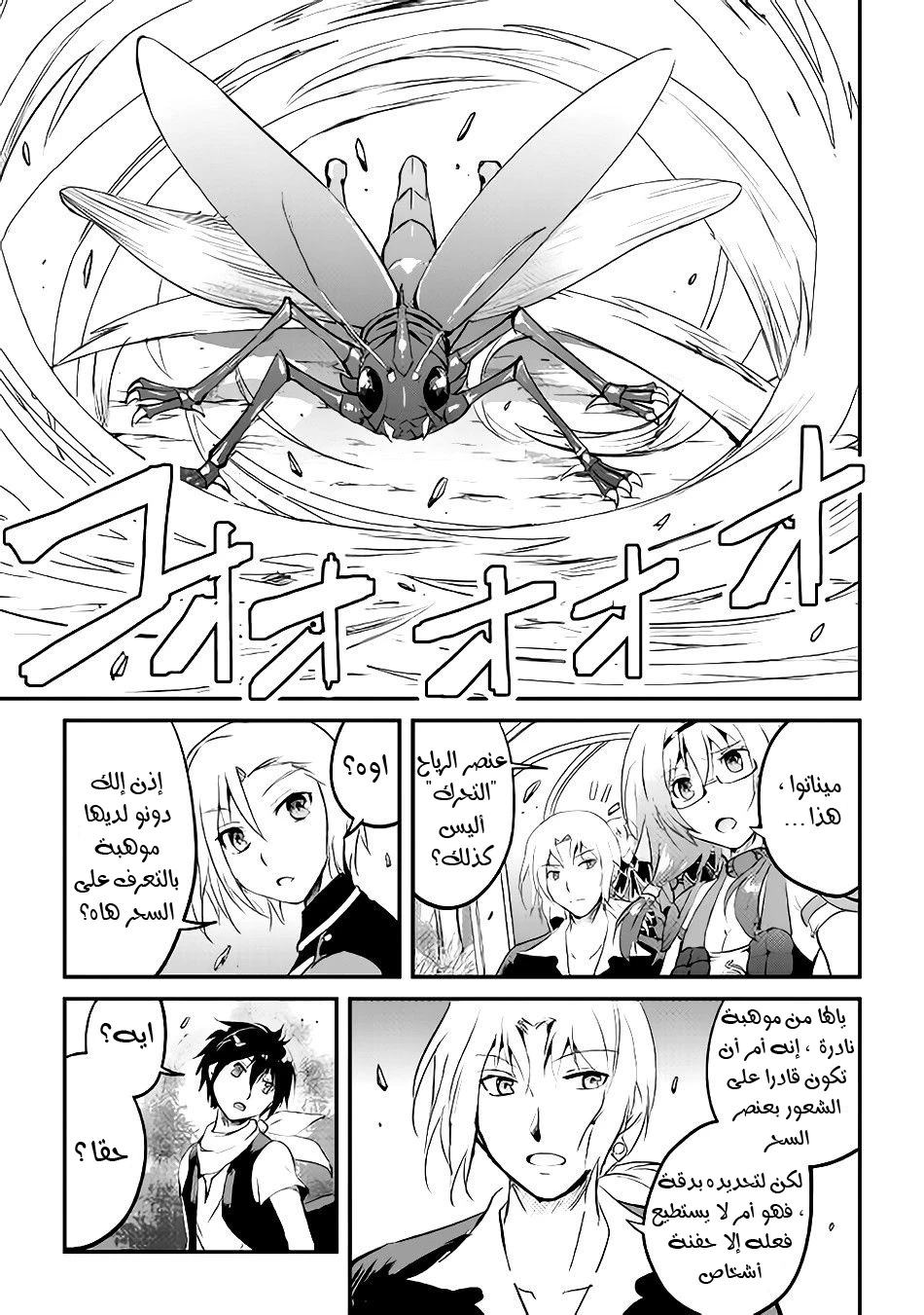 Chapter Image 23