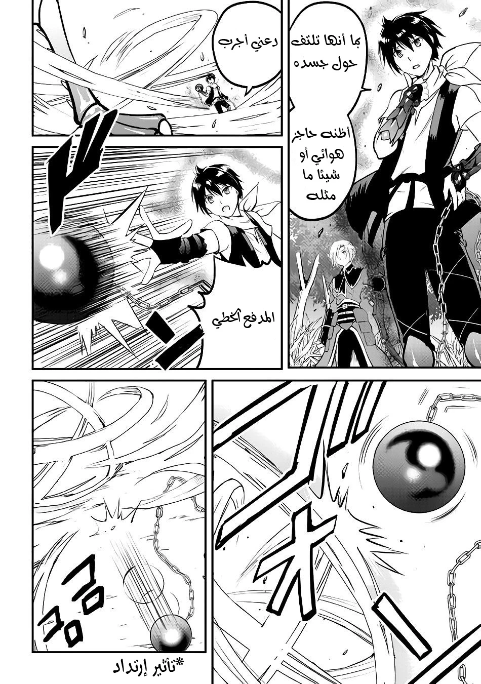 Chapter Image 24