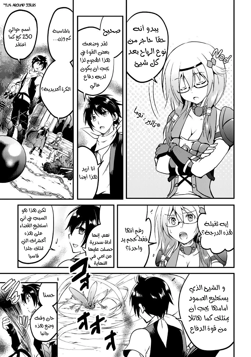 Chapter Image 25