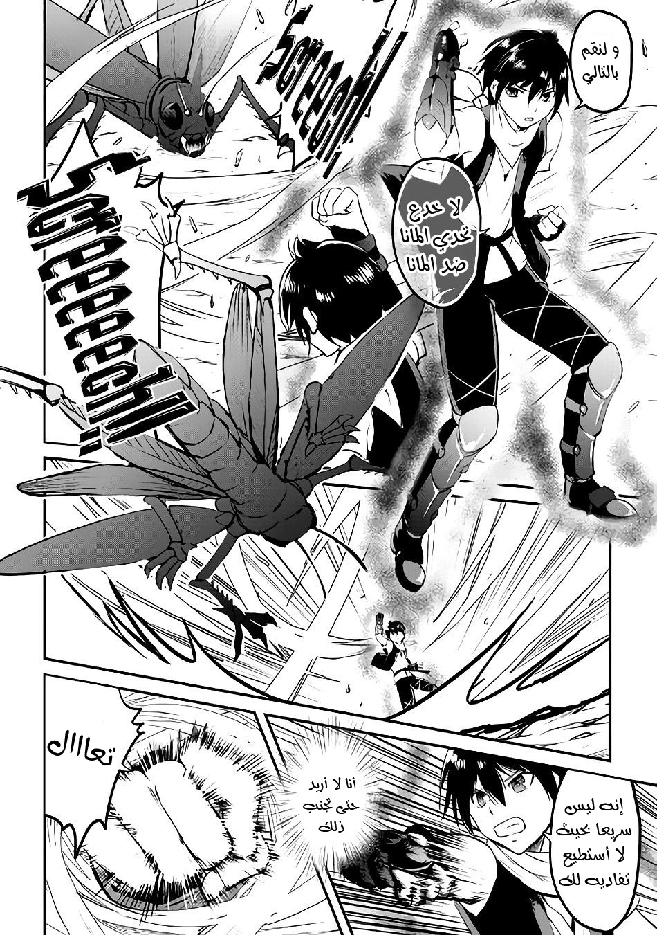 Chapter Image 26