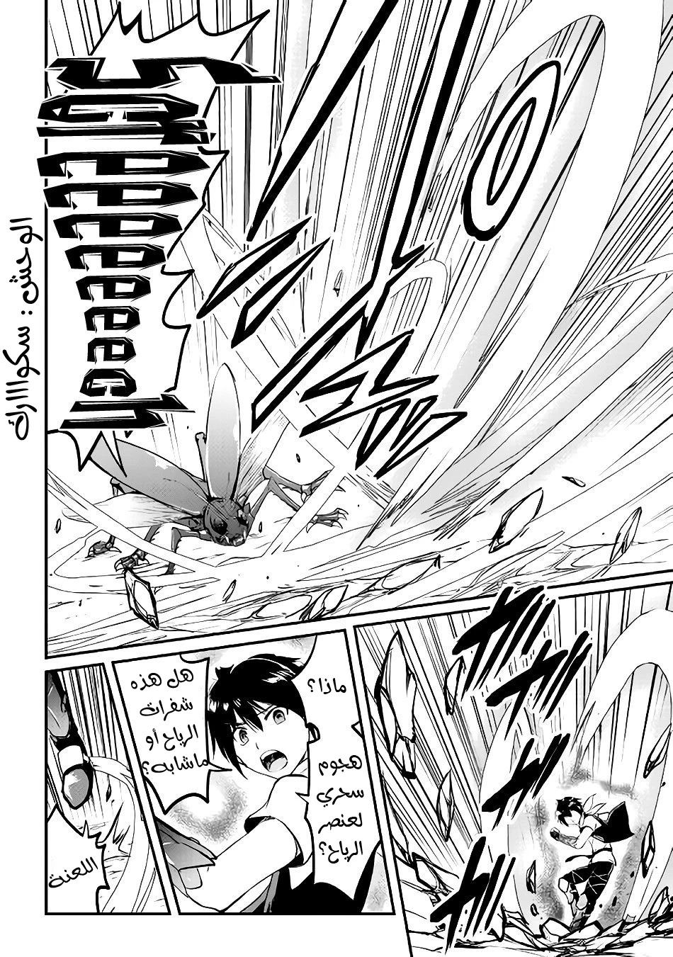 Chapter Image 28