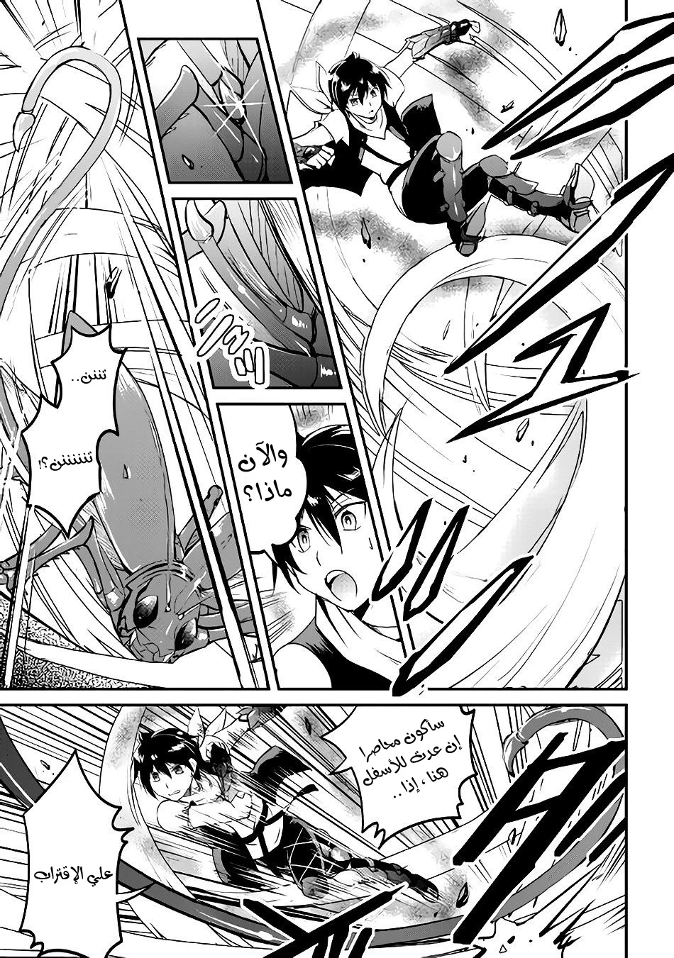 Chapter Image 29